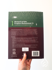 Shama'il of The Prophet Muhammad: A Study-Book on the Prophetic Character