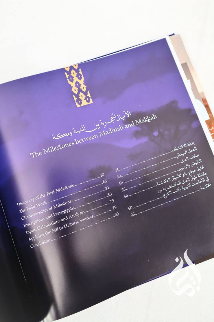 Milestones of Arabia: Discovering The Ancient Milestones From Madinah to Makkah