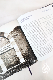 Milestones of Arabia: Discovering The Ancient Milestones From Madinah to Makkah