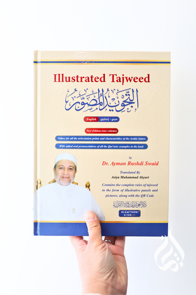 Illustrated Tajweed In English by Dr. Aiman Rusydi Suwaid