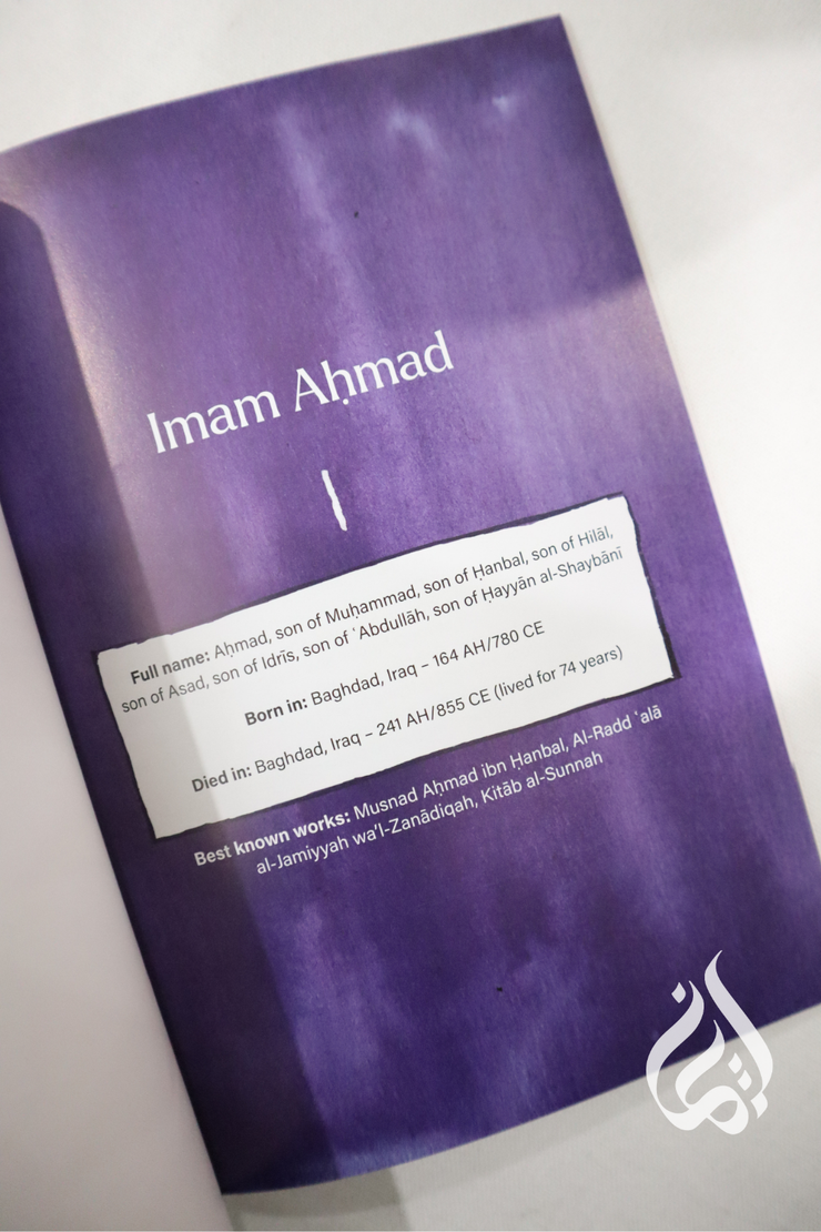 The Four Imams by Ali Hammuda