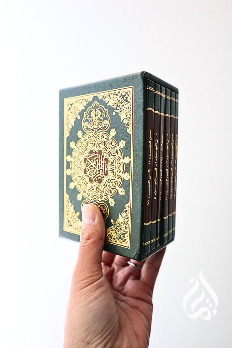 Holy Quran 8cm x 12cm (5 Juzus x 6 parts)