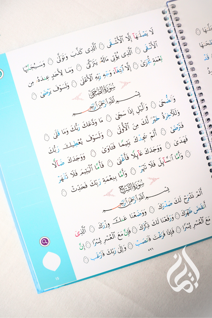 Juz Amma: Your First Quran Reading Experience by Learning Roots