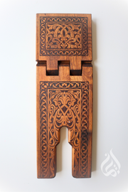 Wooden Qur'an Holder - Large