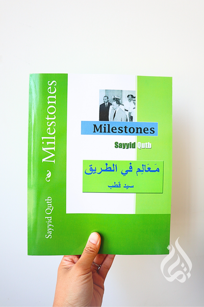 Milestones: Ma’alim fi’l-tareeq - Sayyid Qutb