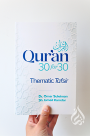 Qur'an 30 for 30: A Thematic Tafsir by Omar Suleiman & Ismail Kamdar