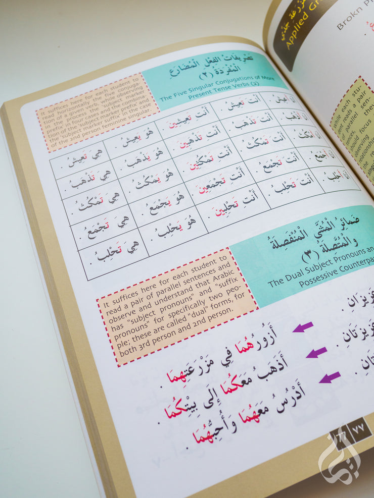 IQRA' Arabic Reader 3 Textbook