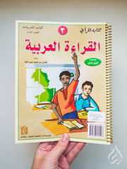 IQRA' Arabic Reader 3 Workbook