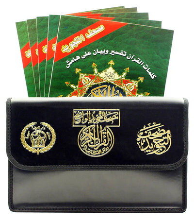 Tajweed Quran In 30 Parts Portrait Pages In Leather Case
