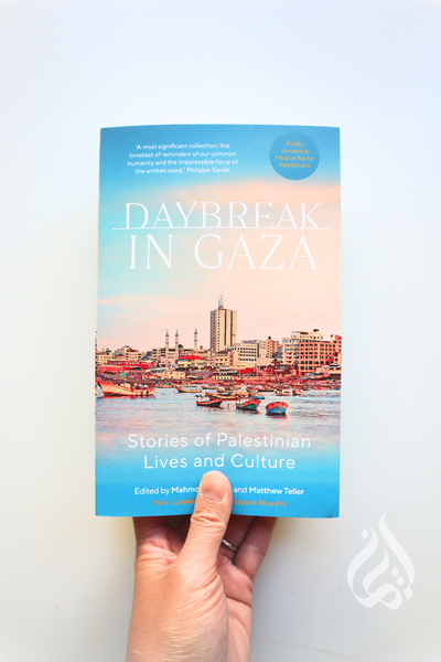 Daybreak in Gaza: Stories of Palestinian Lives and Culture