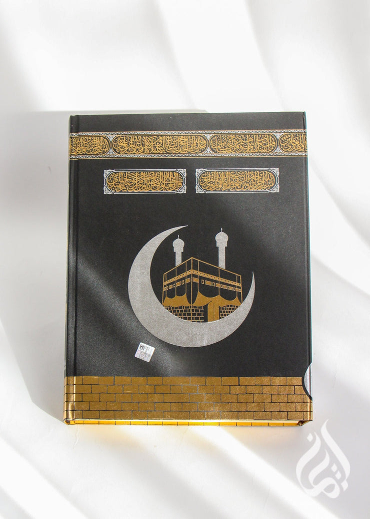 Qur'an - Arabic only with QR code recitation & translation, Ka'bah door cover, Large