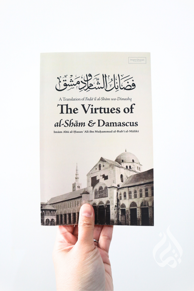The Virtues of al-Shām & Damascus
