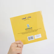 My Wudu Book by Darussalam