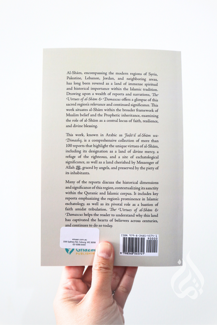The Virtues of al-Shām & Damascus