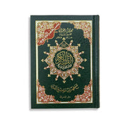 Tajweed Quran - 14cm x 20cm