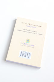 More than 1000 Sunan for Every Day & Night by Khaalid Al-Husaynaan