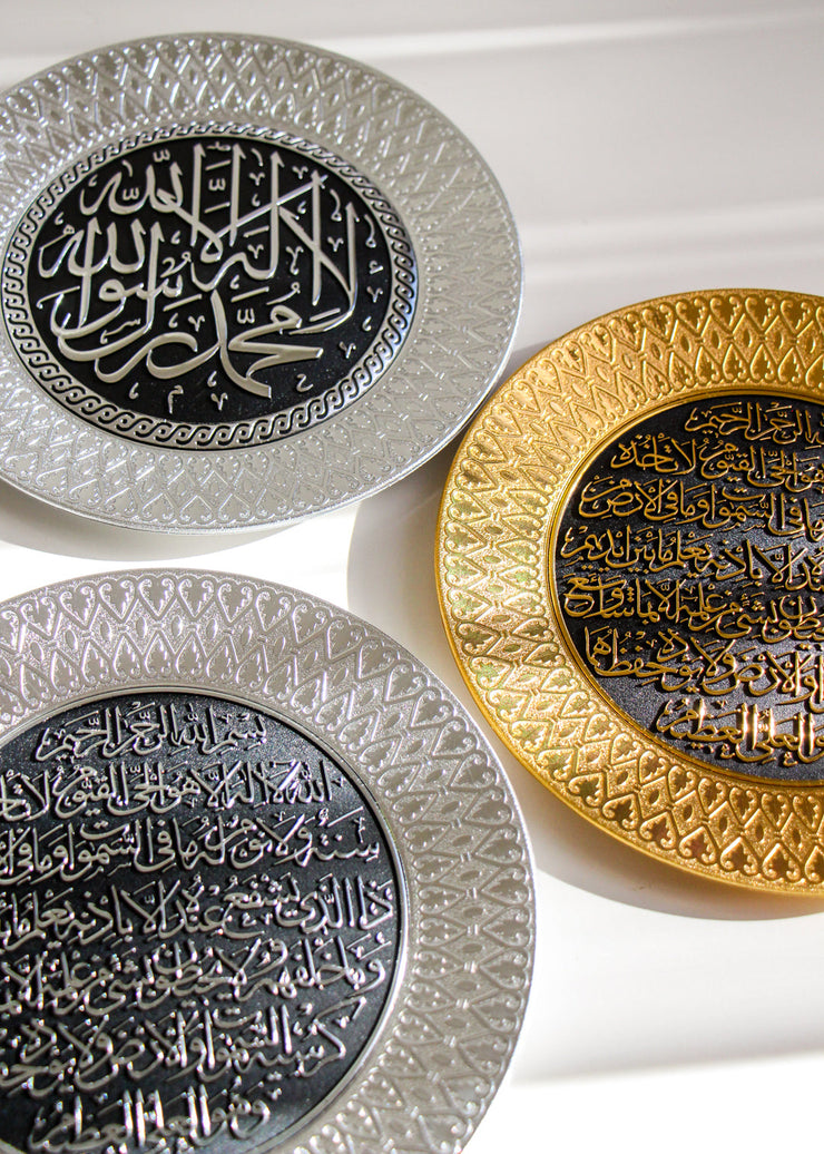 Qur'anic Display Plate - 42cm