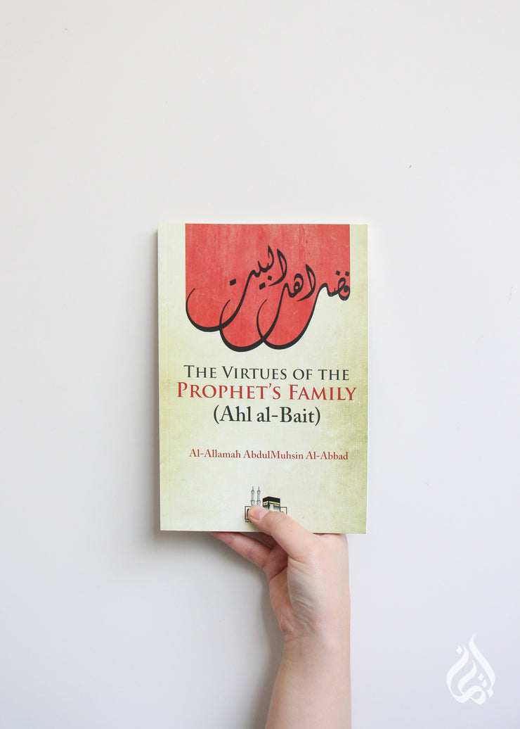 The Virtues of the Family of the Prophet (Ahl al-Bait) by Al-Allamah AbdulMuhsin Al-Abbad
