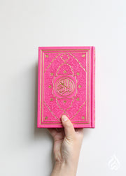 Qur'an - Arabic only, pleather cover with coloured pages, medium size