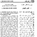 Summarized Sahih Muslim (Arabic - English)- 2 Volume set