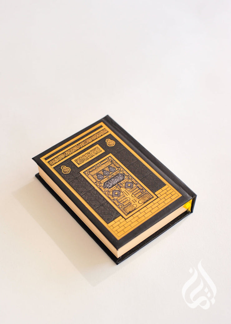 Quran - Arabic only, Ka'bah door cover - 25cm x 17cm