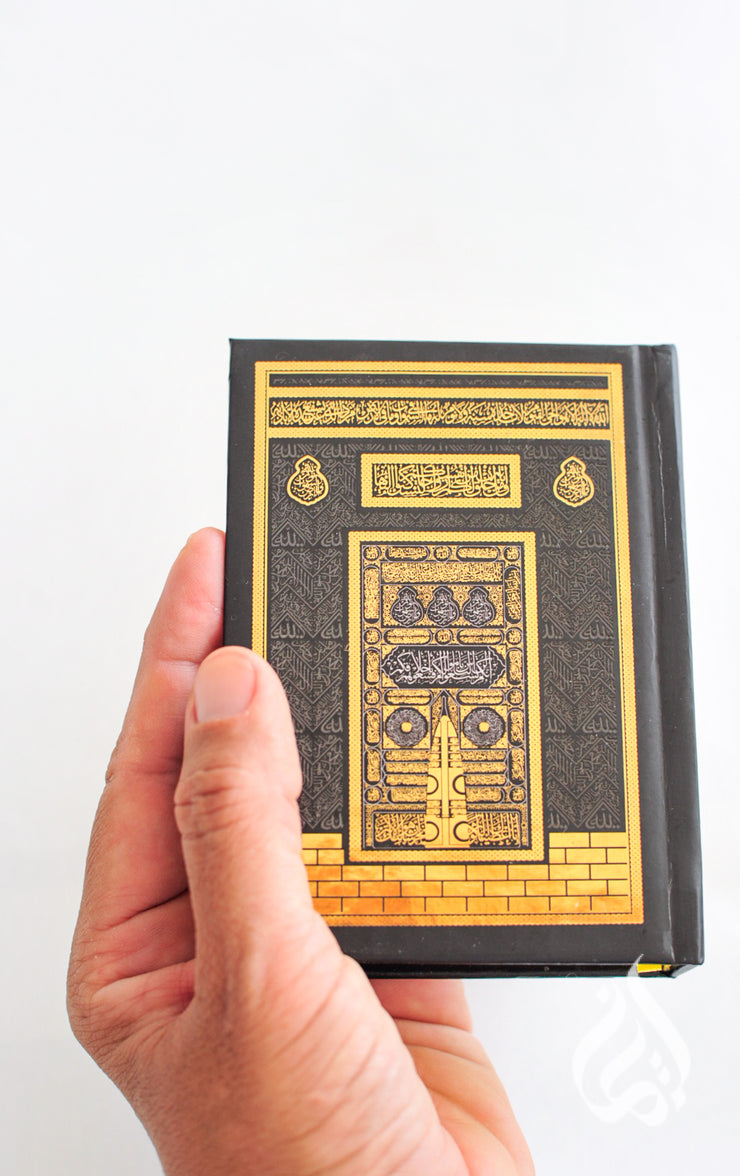 Quran - Arabic only, Ka'bah door cover, pocket sized