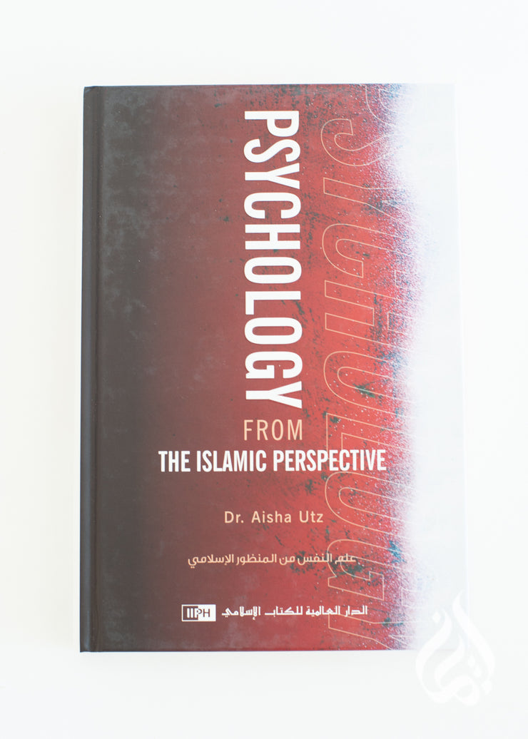 Psychology from the Islamic Perspective by Dr Aisha Utz