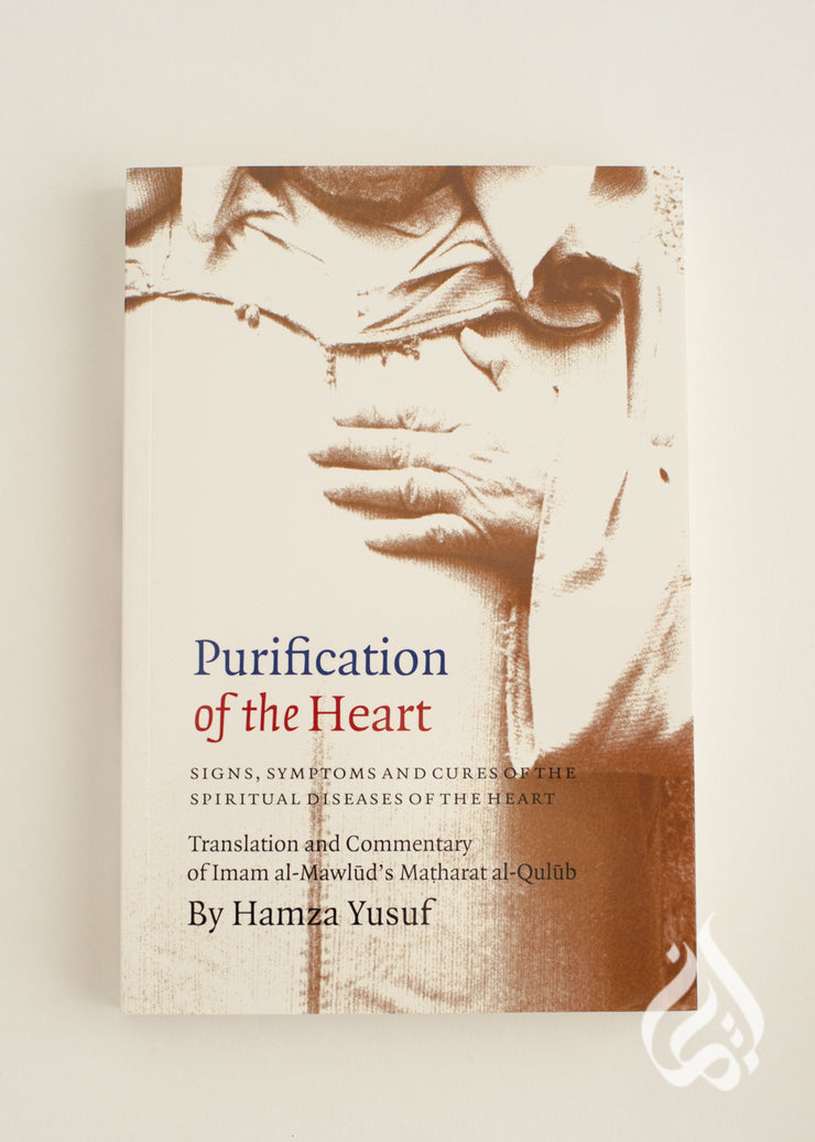 Purification Of The Heart by Hamza Yusuf