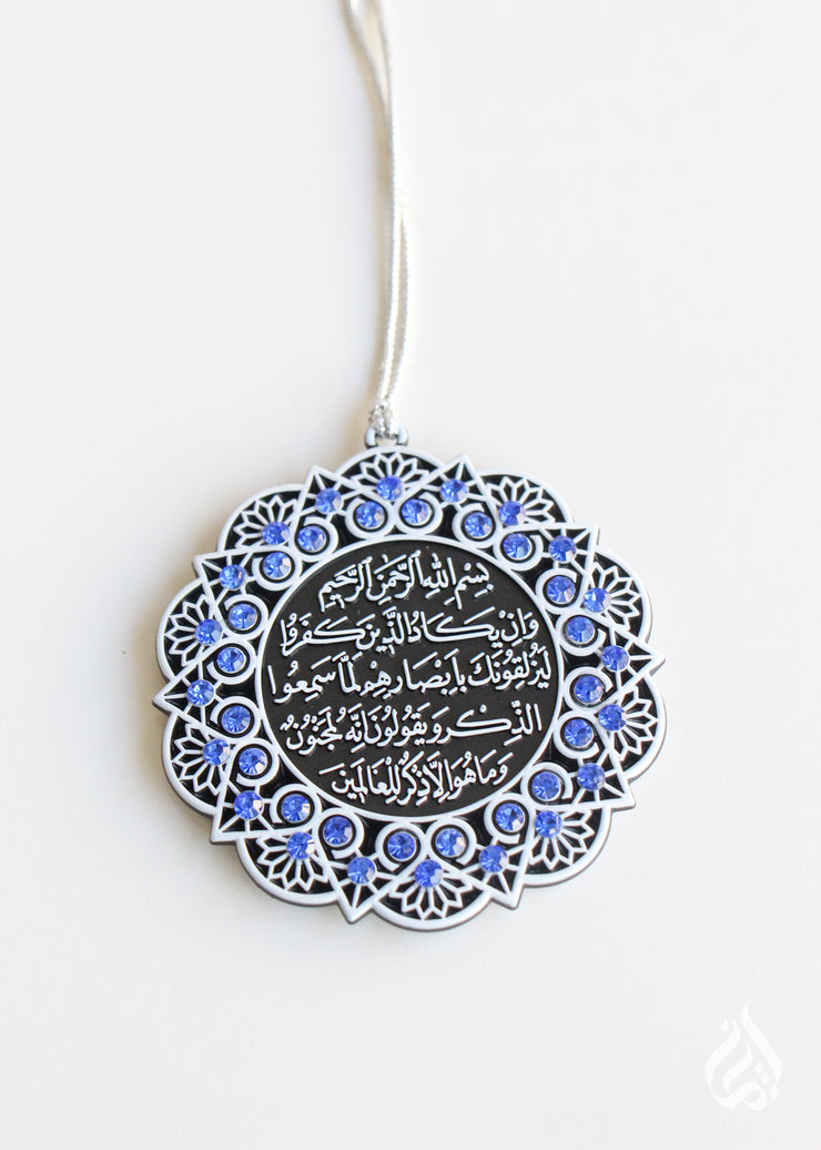 Embossed Hanging Accessories White - Ayatul Kursi/Surah Qalam (51-52)