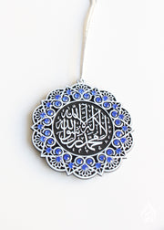Embossed Hanging Accessories White - Shahadah/Ma sha Allah
