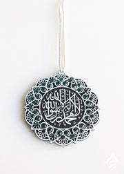 Embossed Hanging Accessories White - Shahadah/Ma sha Allah