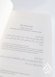 Usul Ash-Shashi: Principles of Islamic Jurisprudence by Nizam Ad-Din Ash-Shashi