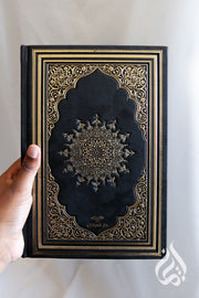 Qur'an - Arabic only with QR code recitation, leather cover with gold rim, B5 size