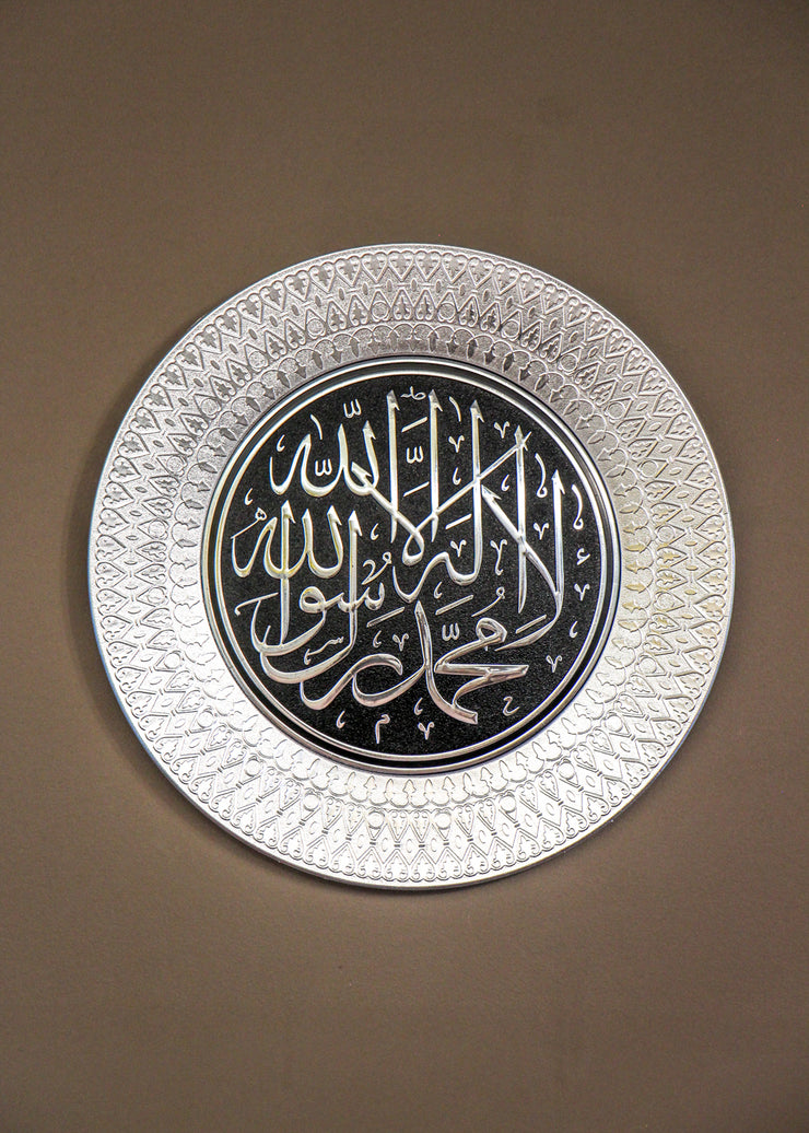 Qur'anic Display Plate - 24cm