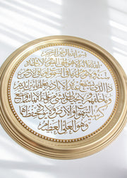 Quranic Display Plate/ Wall Hanging 46cm  - Ayat ul Qursi