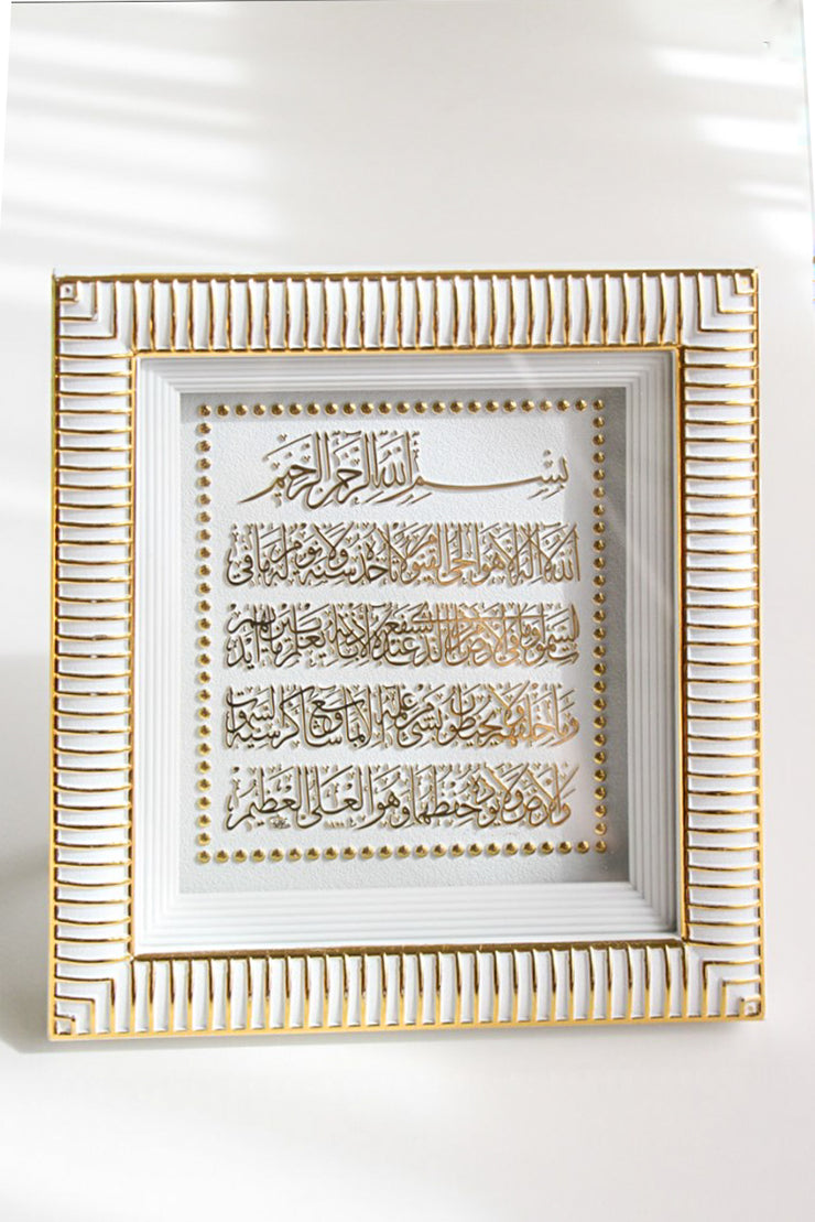Wall mounted / Desk Qur'an Frame - Ayat ul Qursi