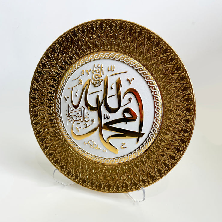 Qur'anic Display Plate - Allah/ Muhammad PBUH - 35cm
