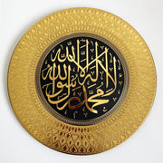 Qur'anic Display Plate - 42cm