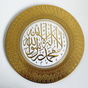 Qur'anic Display Plate - 35cm